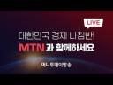 머니투데이 TV
