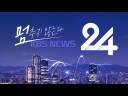 KBS News 24